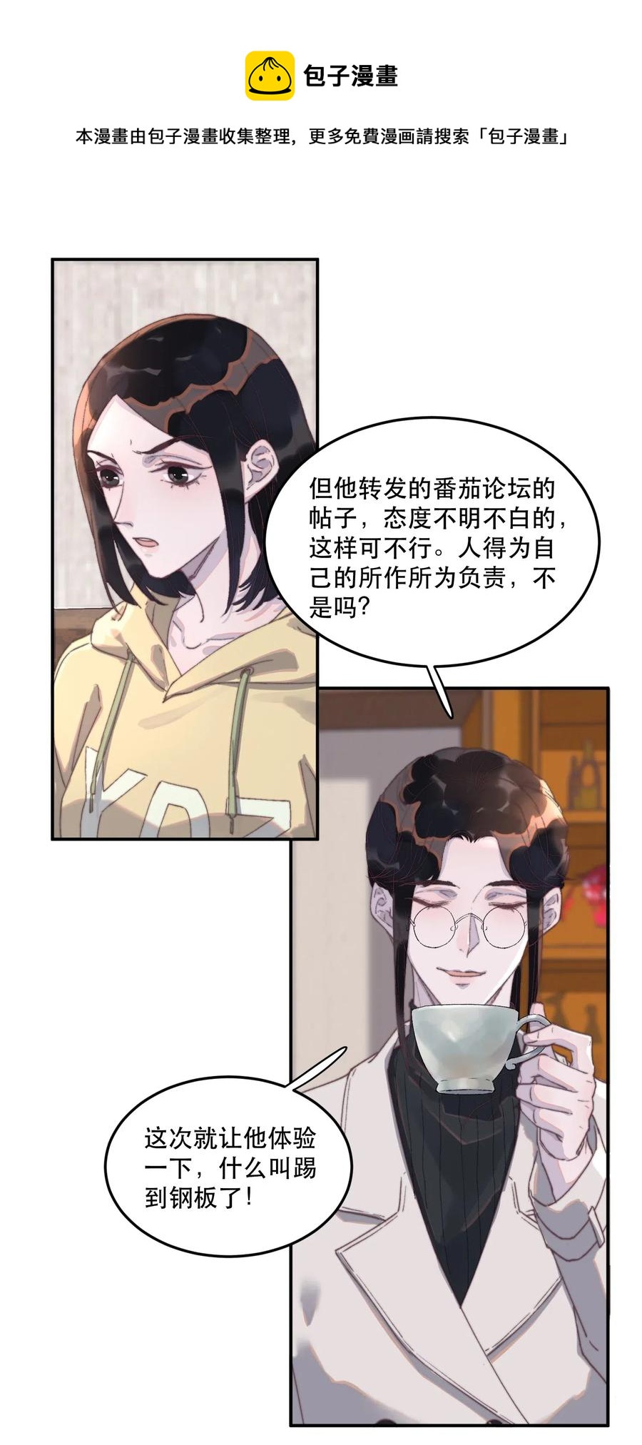 054 比心-第55话