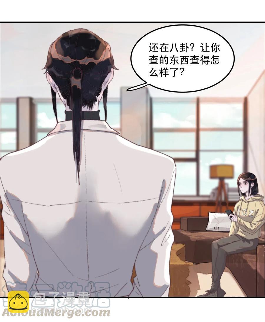 054 比心-第55话