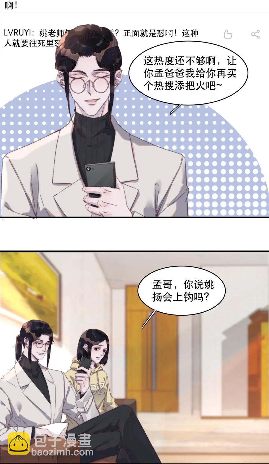 054 比心-第55话