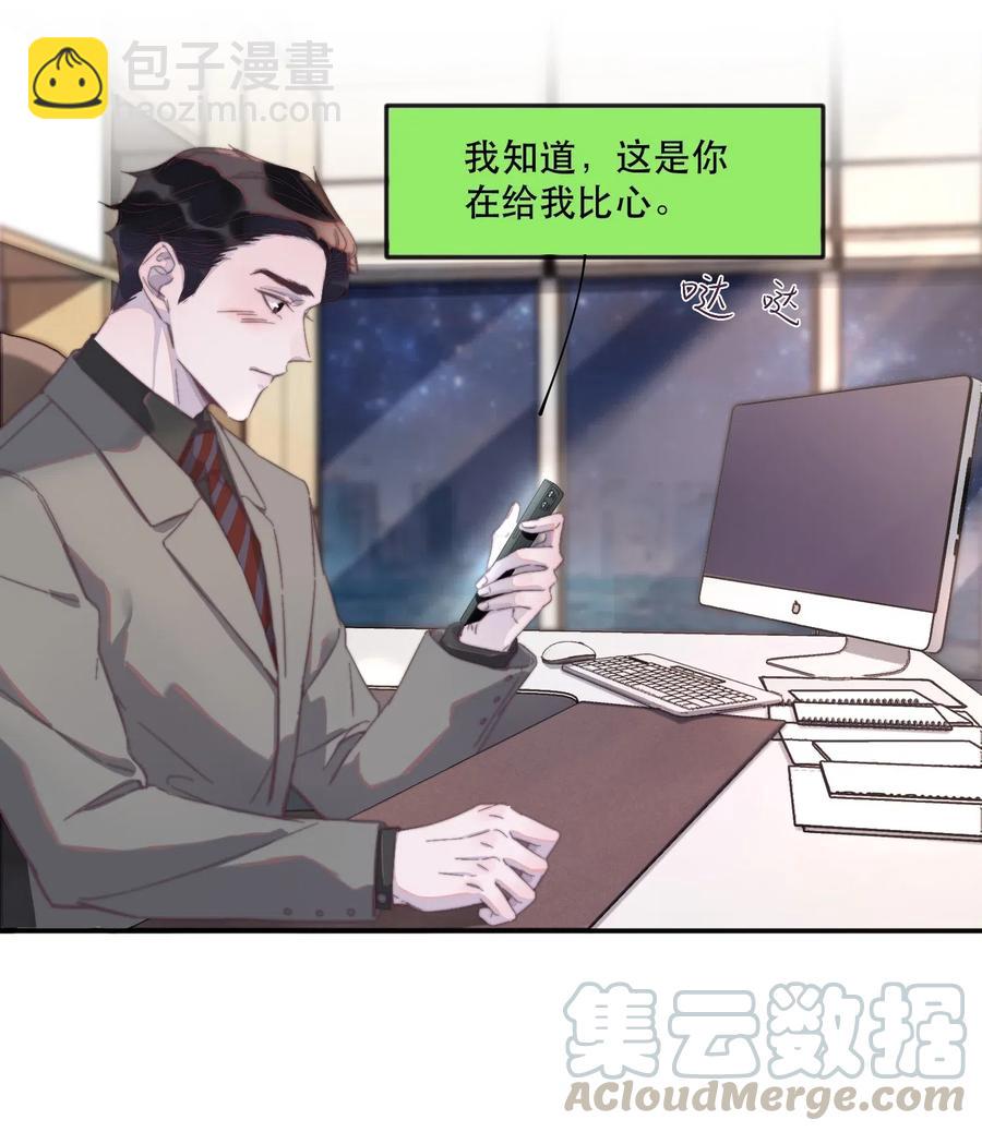 054 比心-第55话