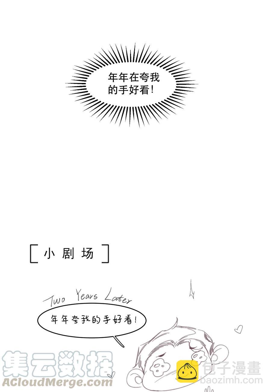 054 比心-第55话