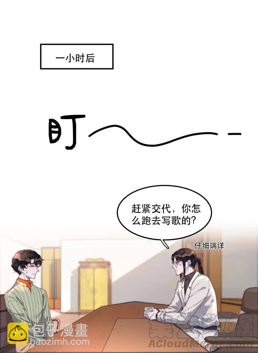 054 比心-第55话