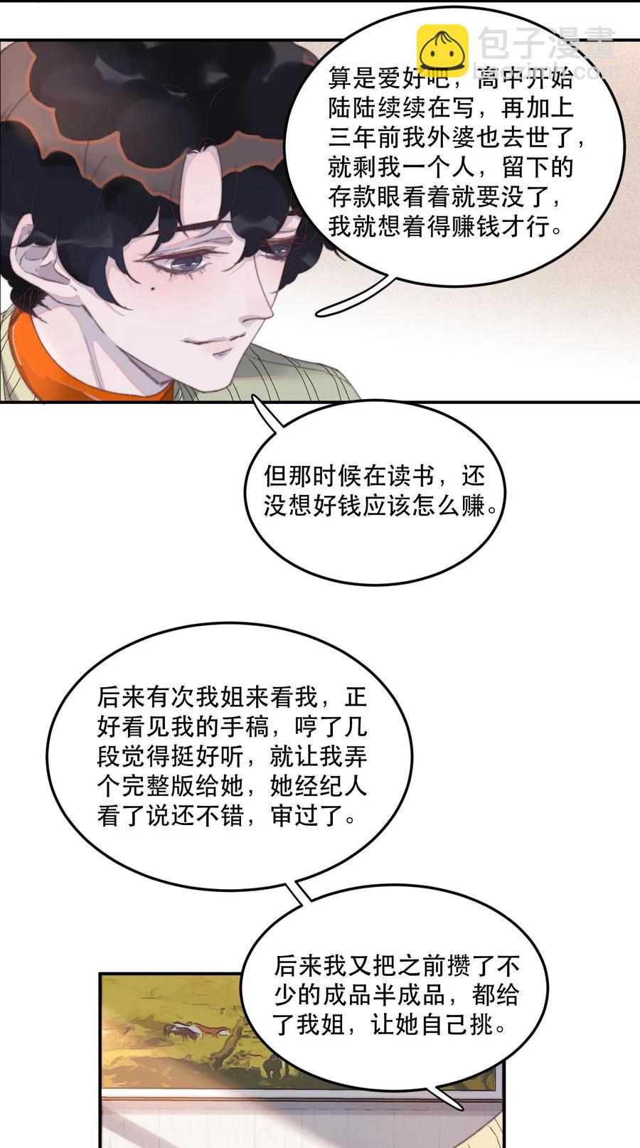 054 比心-第55话