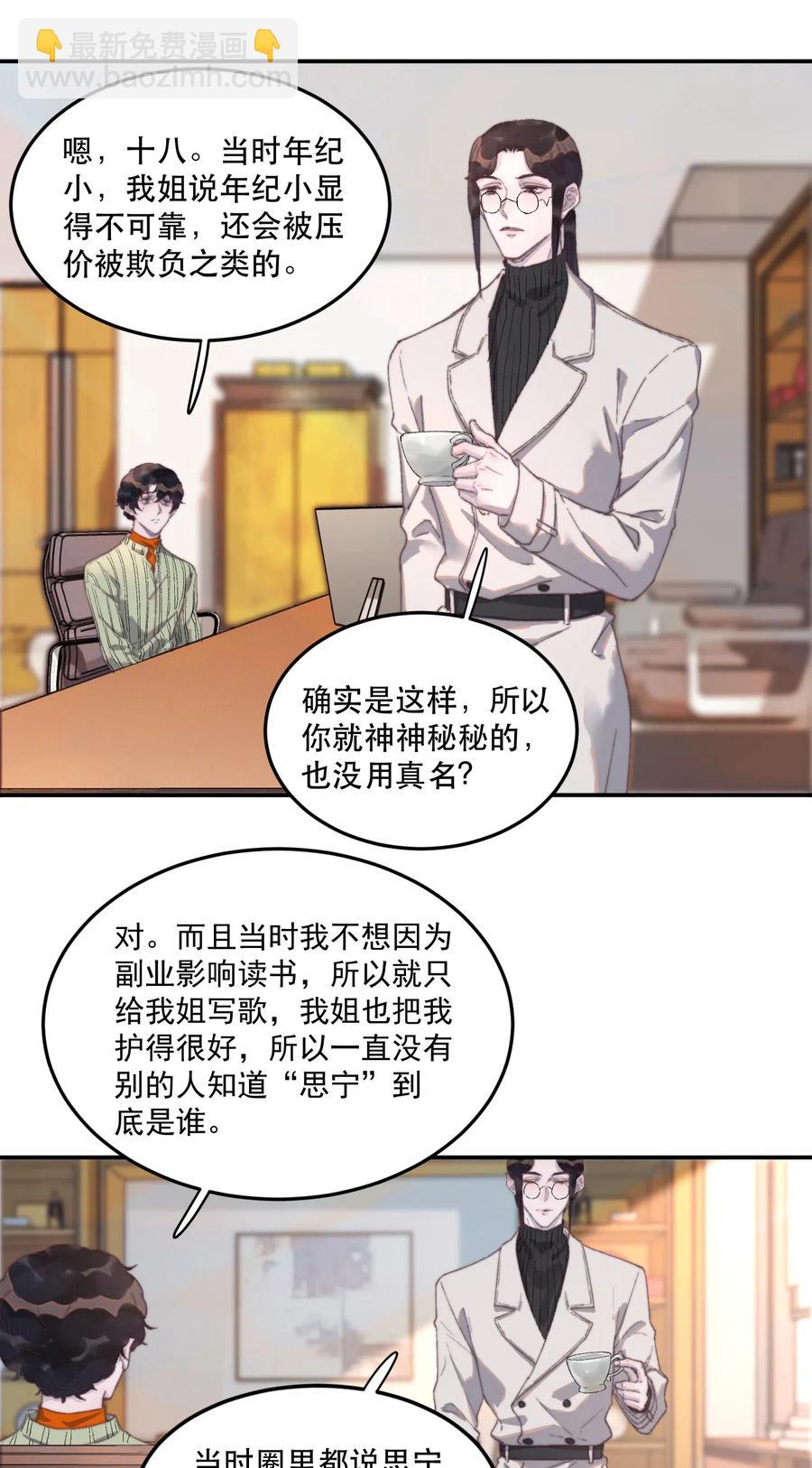 054 比心-第55话