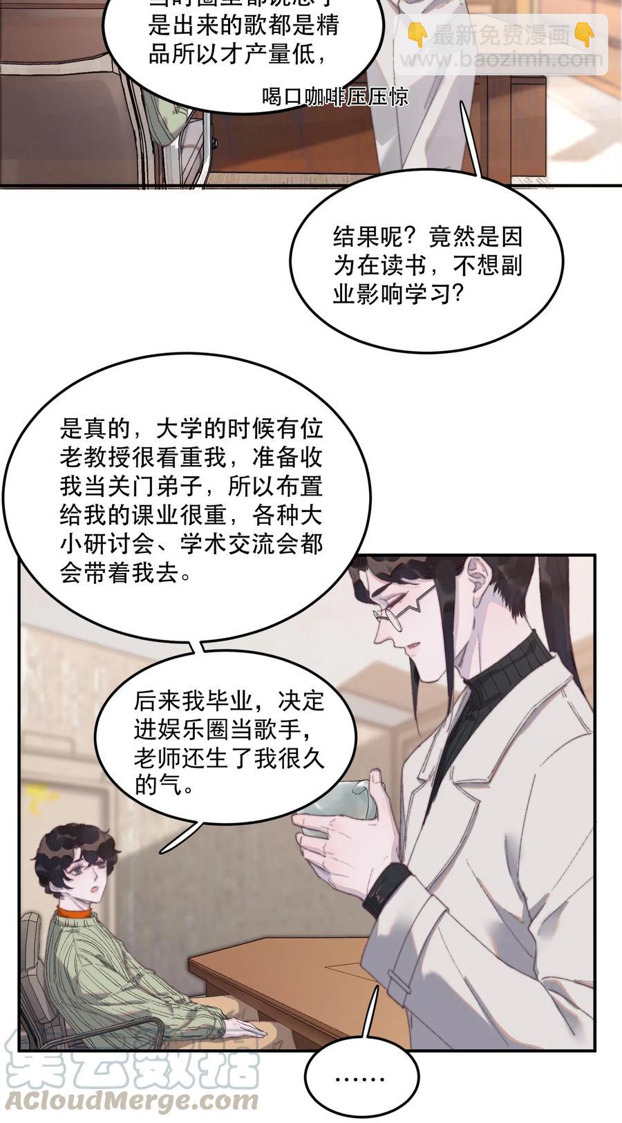054 比心-第55话