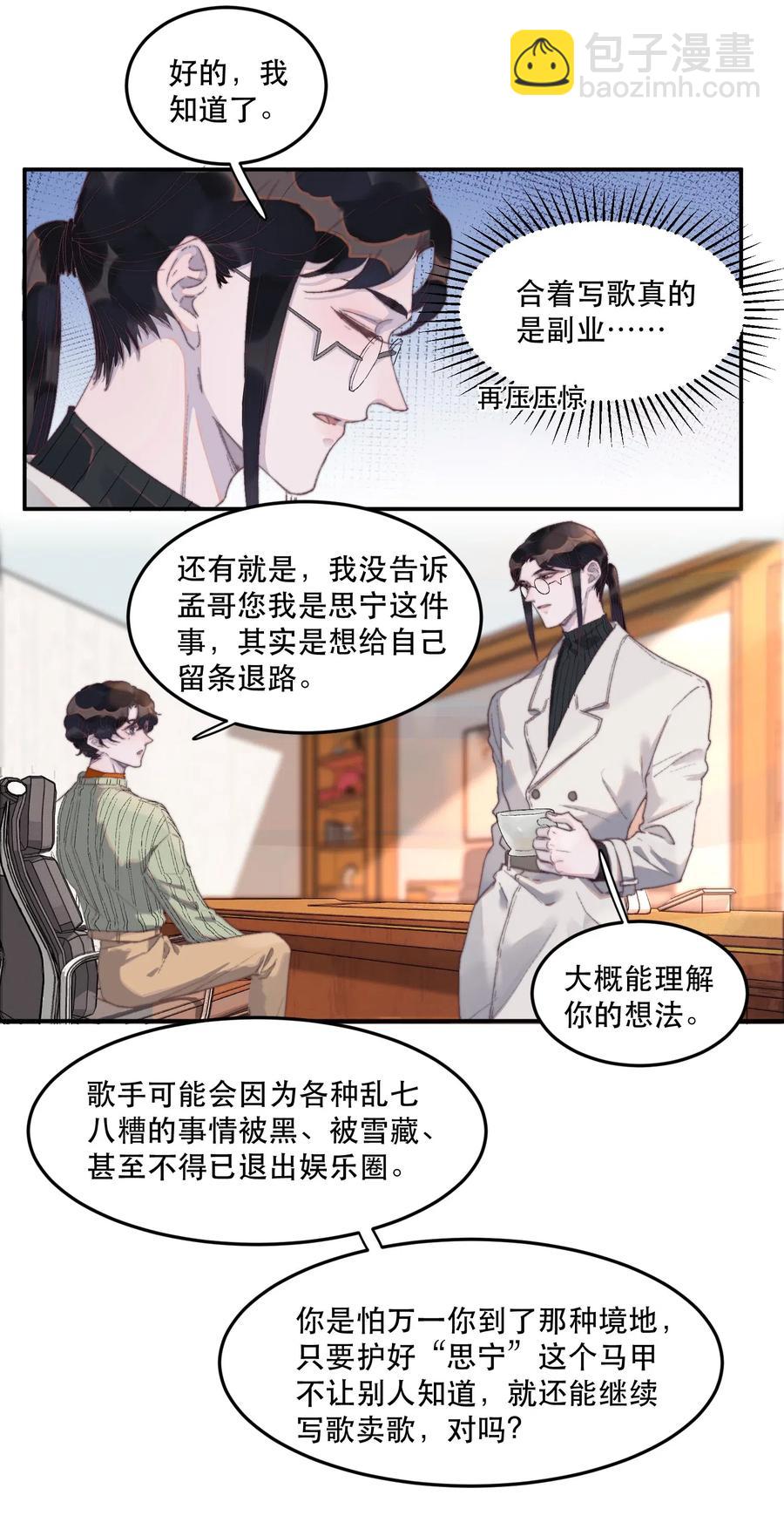 054 比心-第55话