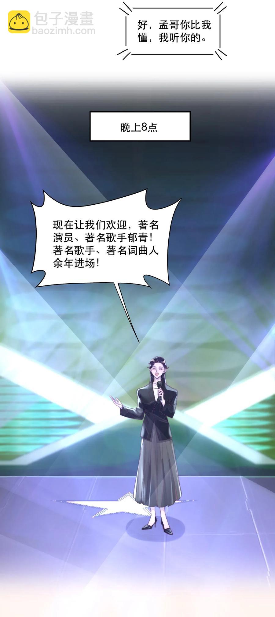 056 心上人送的，不卖！-第57话
