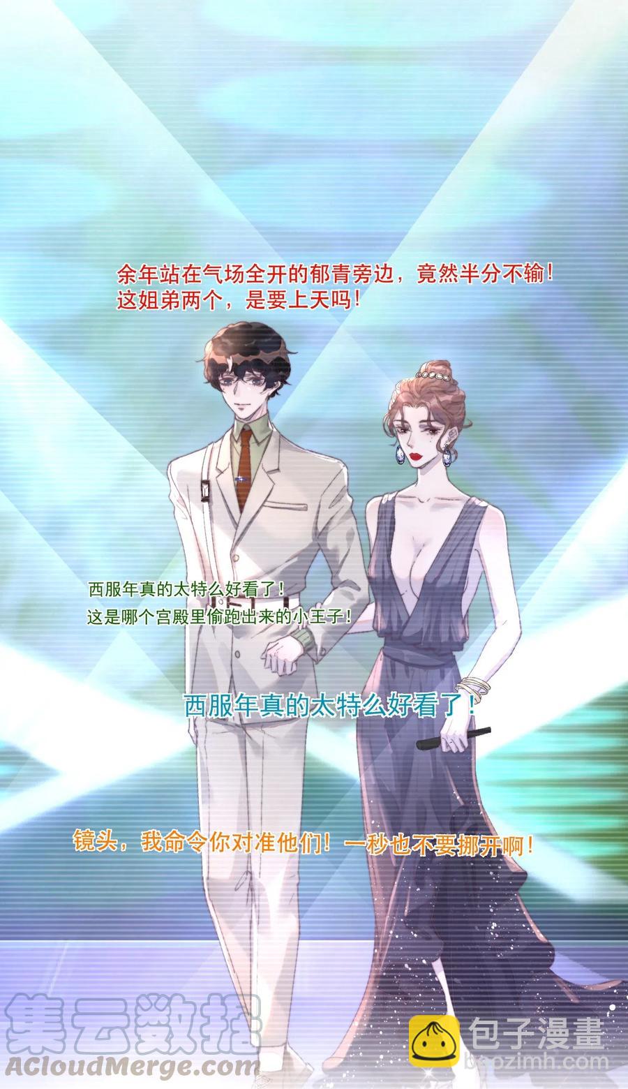 056 心上人送的，不卖！-第57话