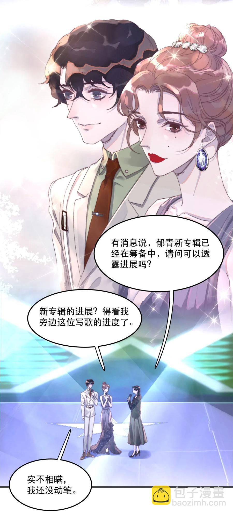 056 心上人送的，不卖！-第57话