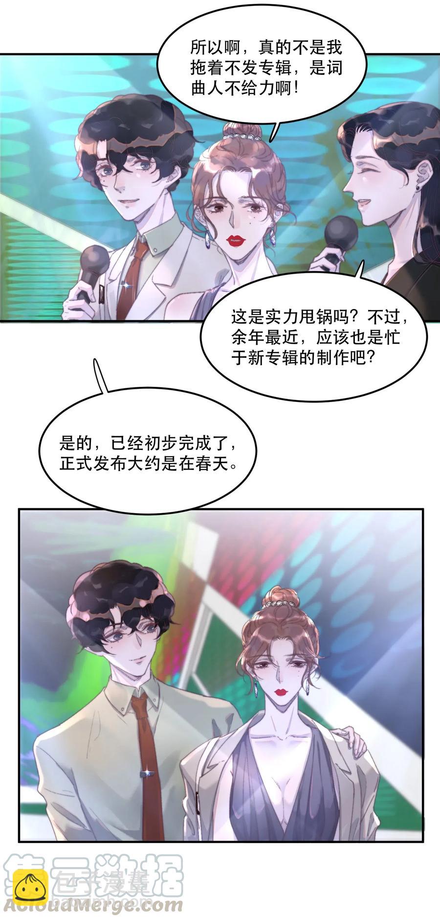 056 心上人送的，不卖！-第57话