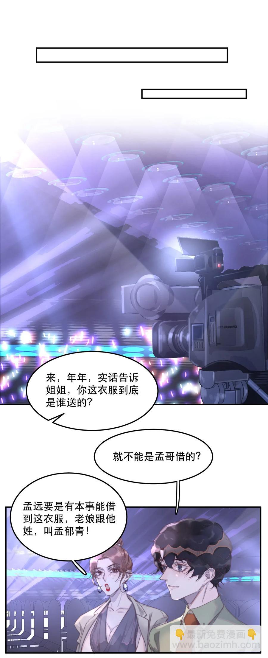 056 心上人送的，不卖！-第57话