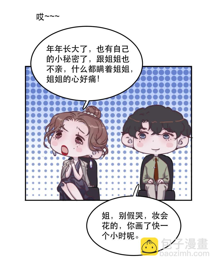 056 心上人送的，不卖！-第57话