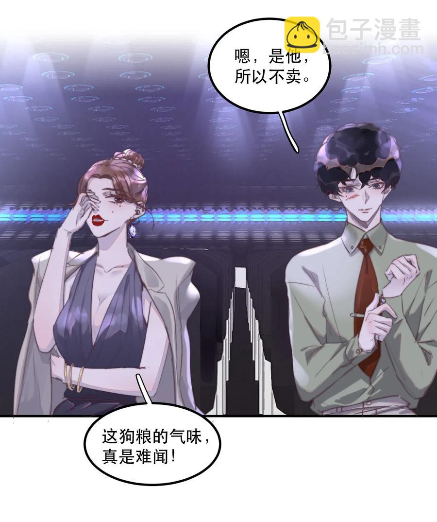 056 心上人送的，不卖！-第57话
