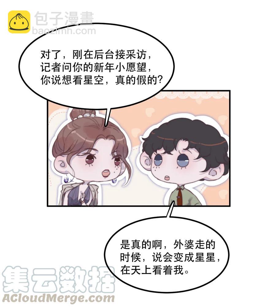 056 心上人送的，不卖！-第57话