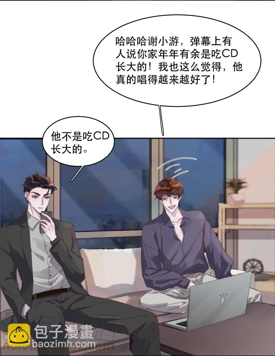 056 心上人送的，不卖！-第57话