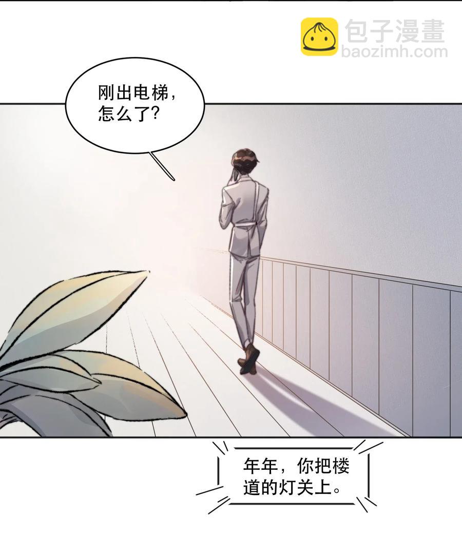 056 心上人送的，不卖！-第57话