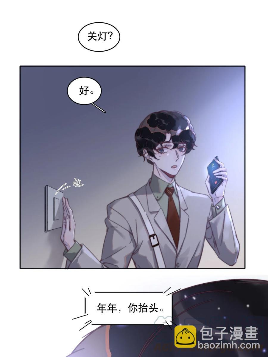 056 心上人送的，不卖！-第57话