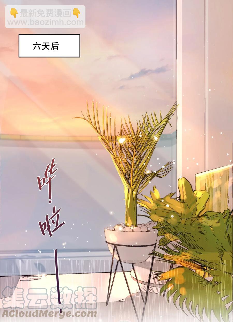 056 心上人送的，不卖！-第57话