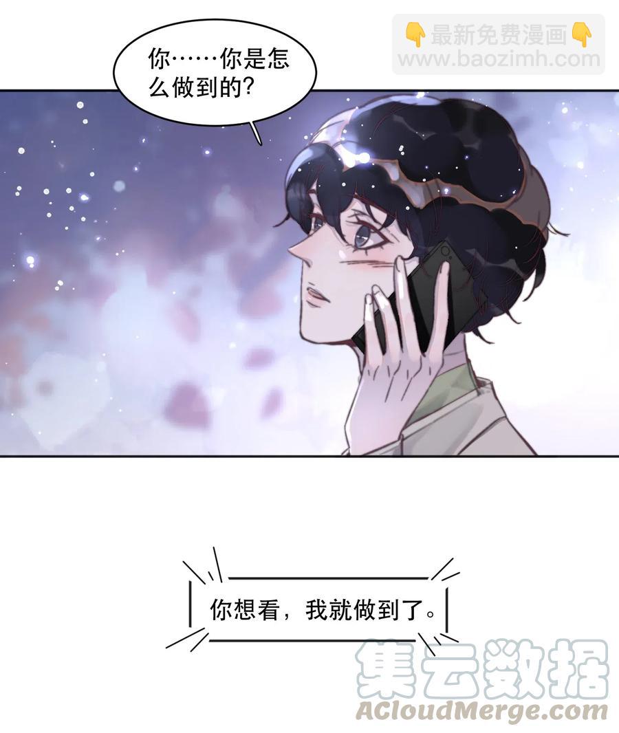056 心上人送的，不卖！-第57话