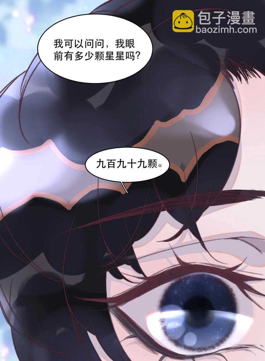 056 心上人送的，不卖！-第57话