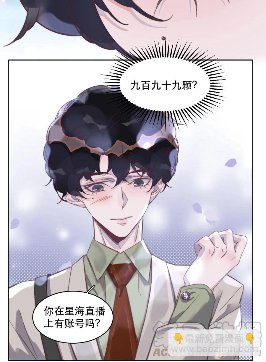 056 心上人送的，不卖！-第57话