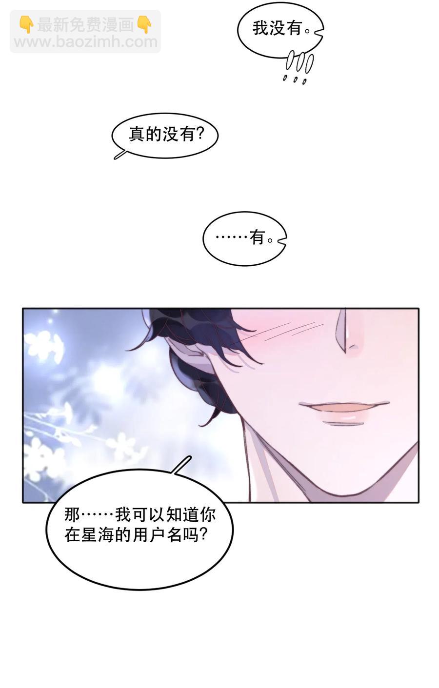 056 心上人送的，不卖！-第57话