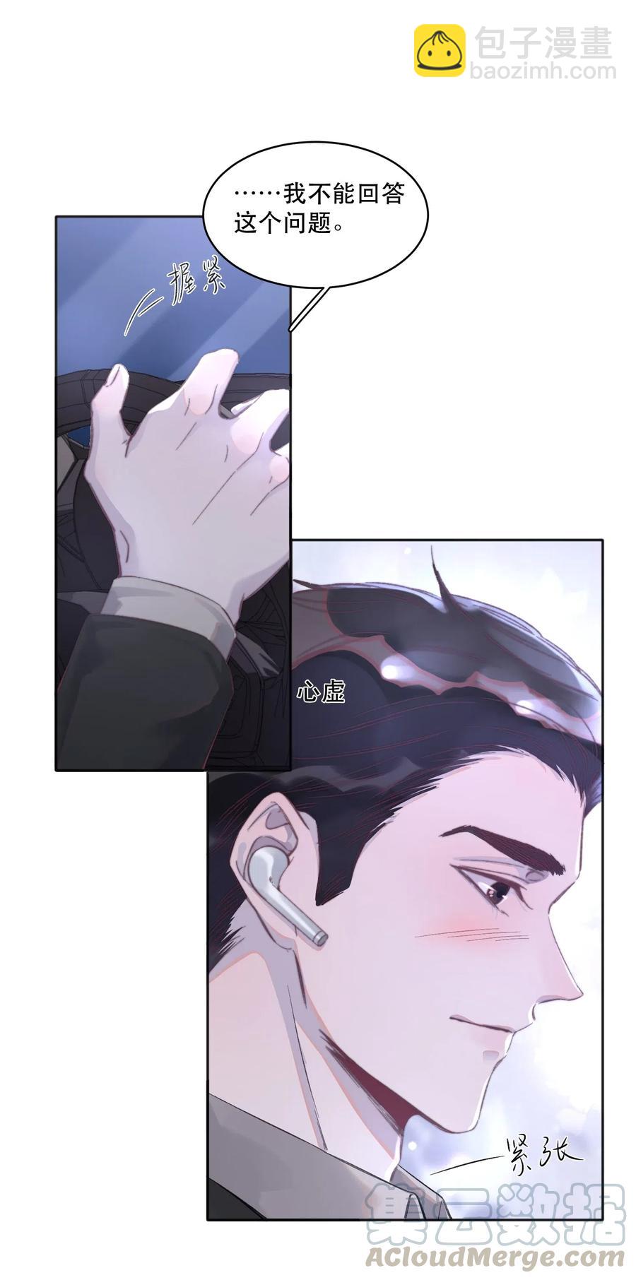 056 心上人送的，不卖！-第57话
