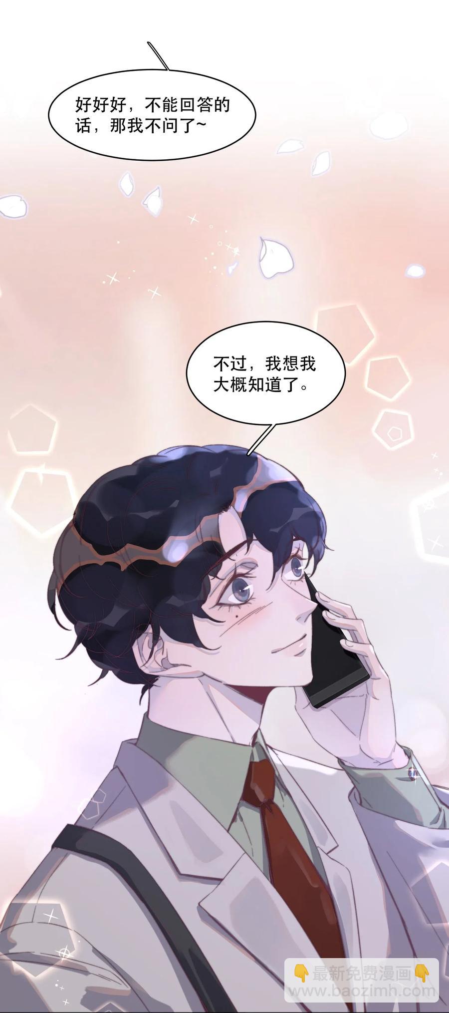 056 心上人送的，不卖！-第57话