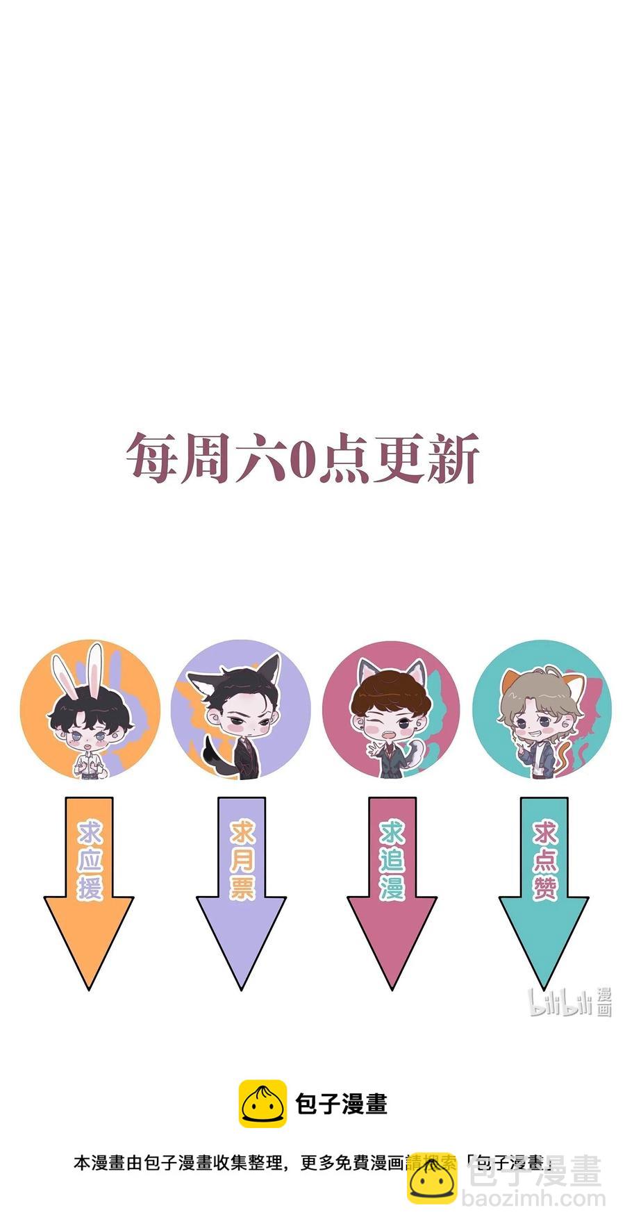 056 心上人送的，不卖！-第57话