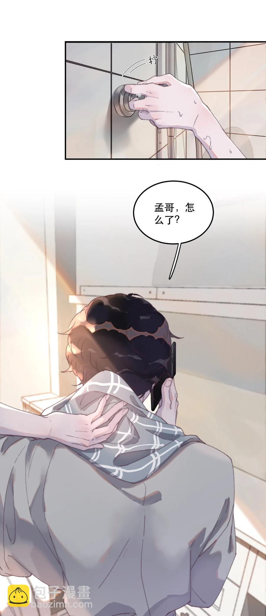 056 心上人送的，不卖！-第57话