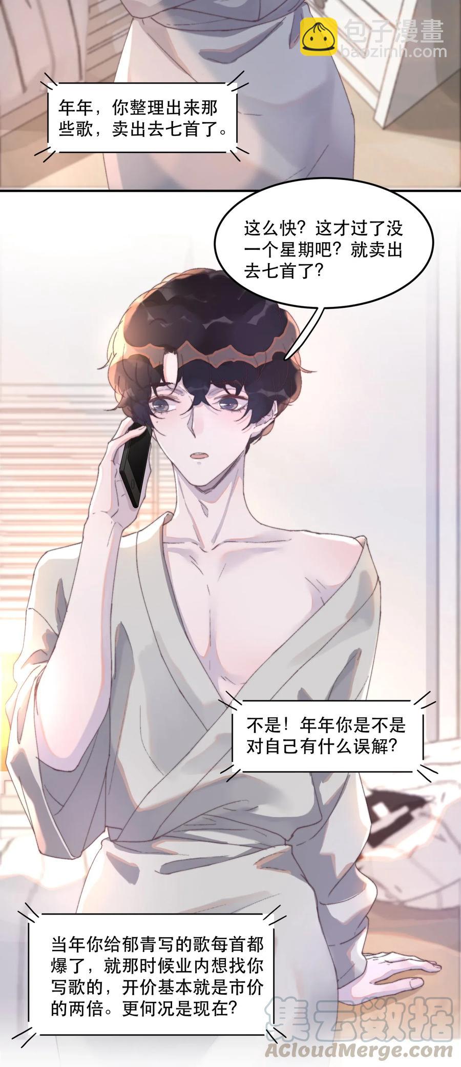 056 心上人送的，不卖！-第57话
