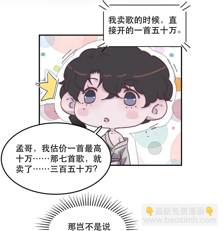 056 心上人送的，不卖！-第57话
