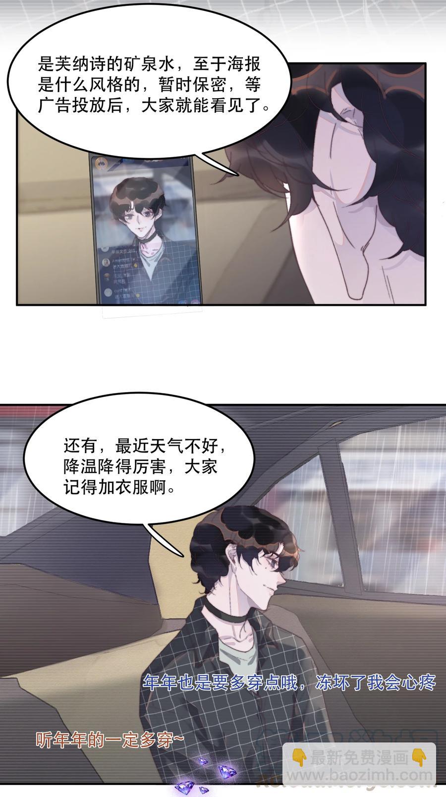 058 这个总裁真可爱-第59话