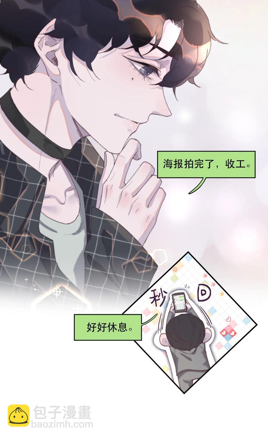 058 这个总裁真可爱-第59话