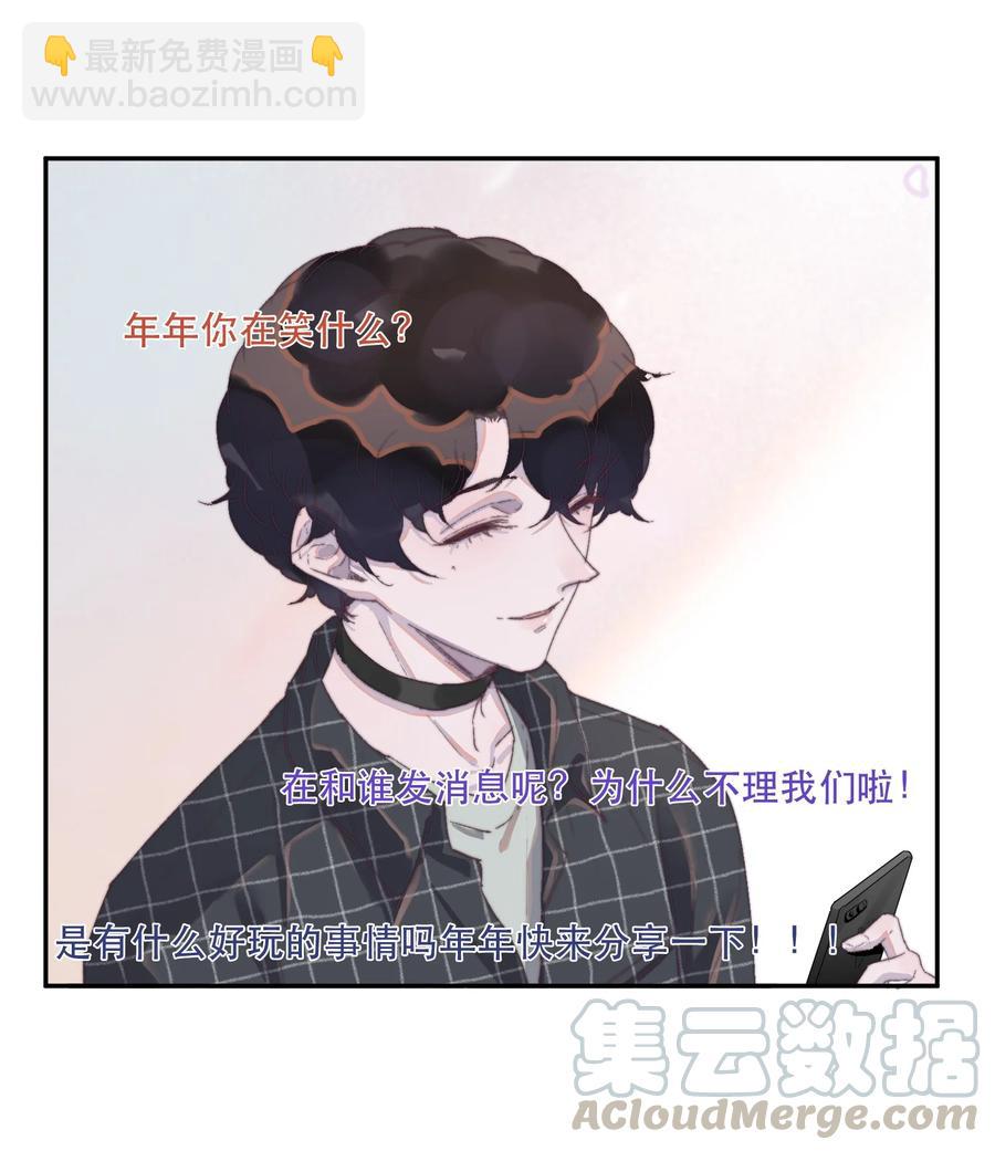 058 这个总裁真可爱-第59话