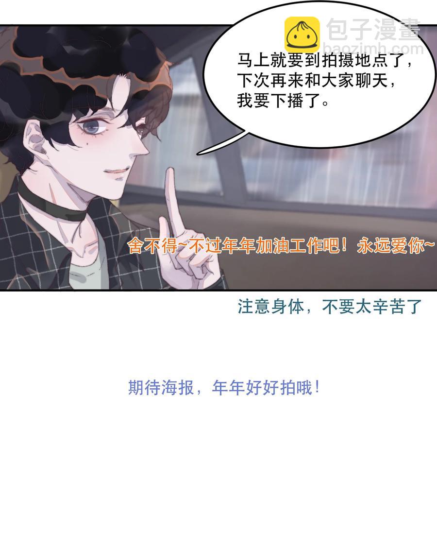 058 这个总裁真可爱-第59话