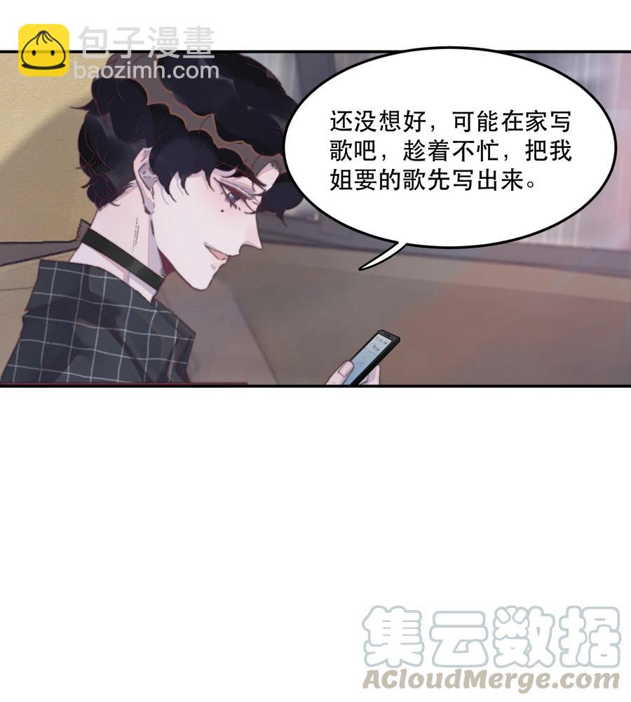 058 这个总裁真可爱-第59话