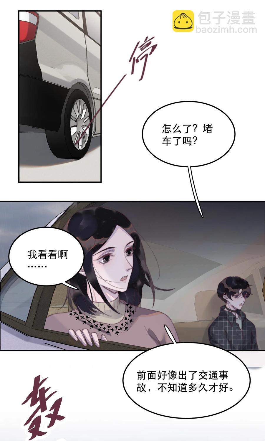 058 这个总裁真可爱-第59话