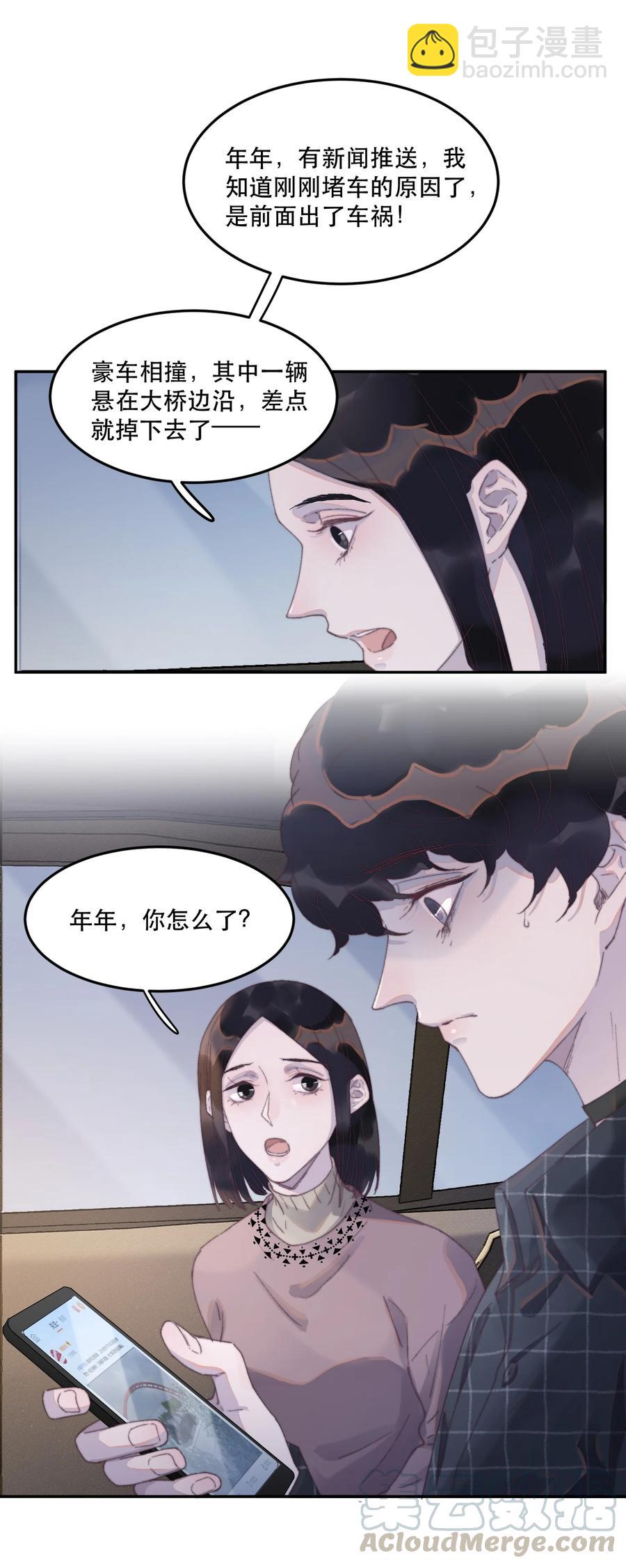 058 这个总裁真可爱-第59话