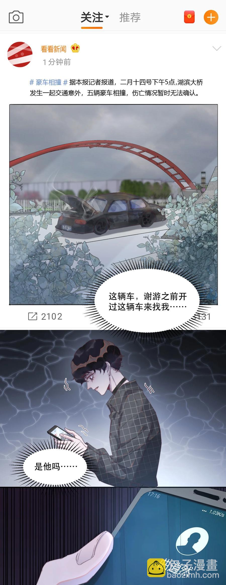 058 这个总裁真可爱-第59话