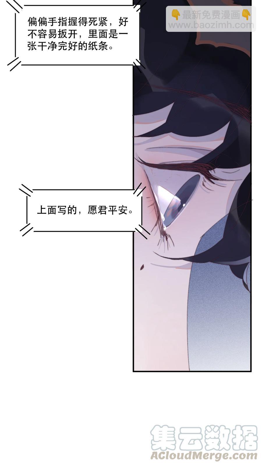 058 这个总裁真可爱-第59话