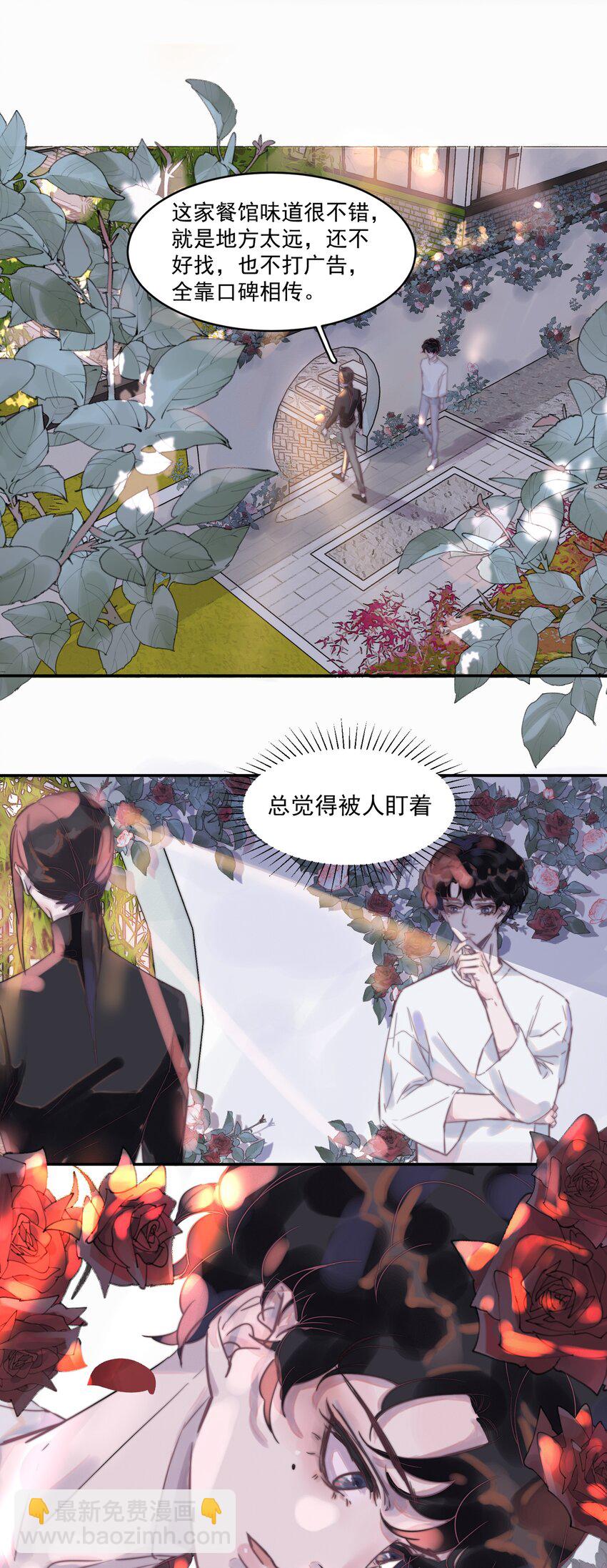 007 蔷薇花很好看！-第7话