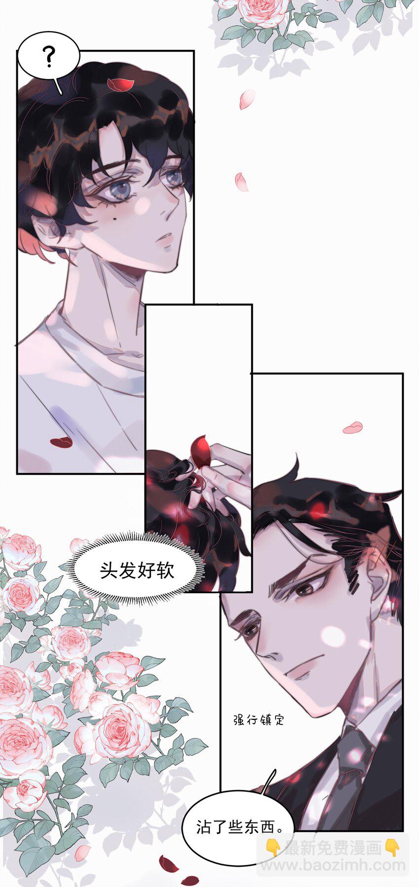 007 蔷薇花很好看！-第7话