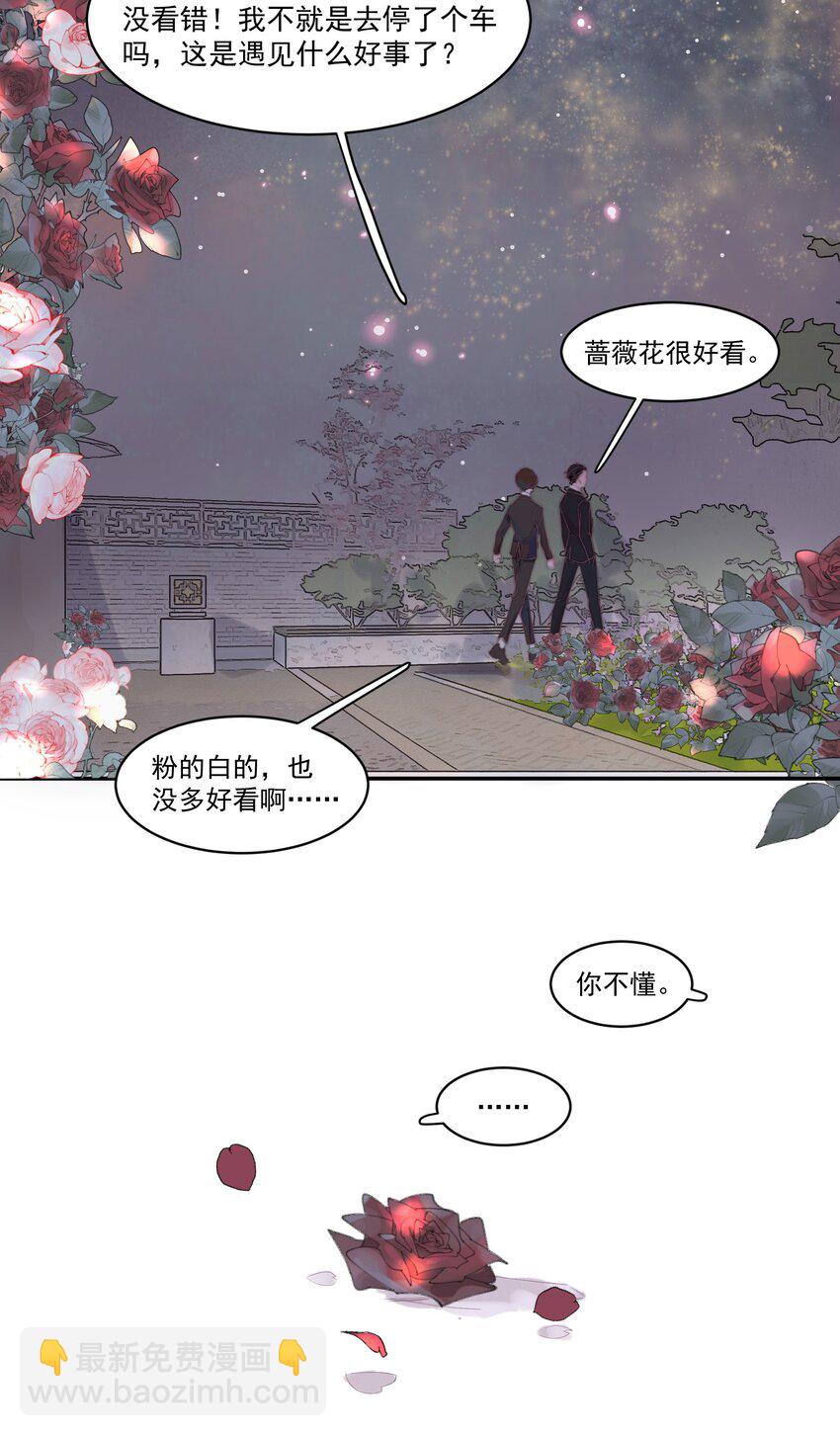 007 蔷薇花很好看！-第7话