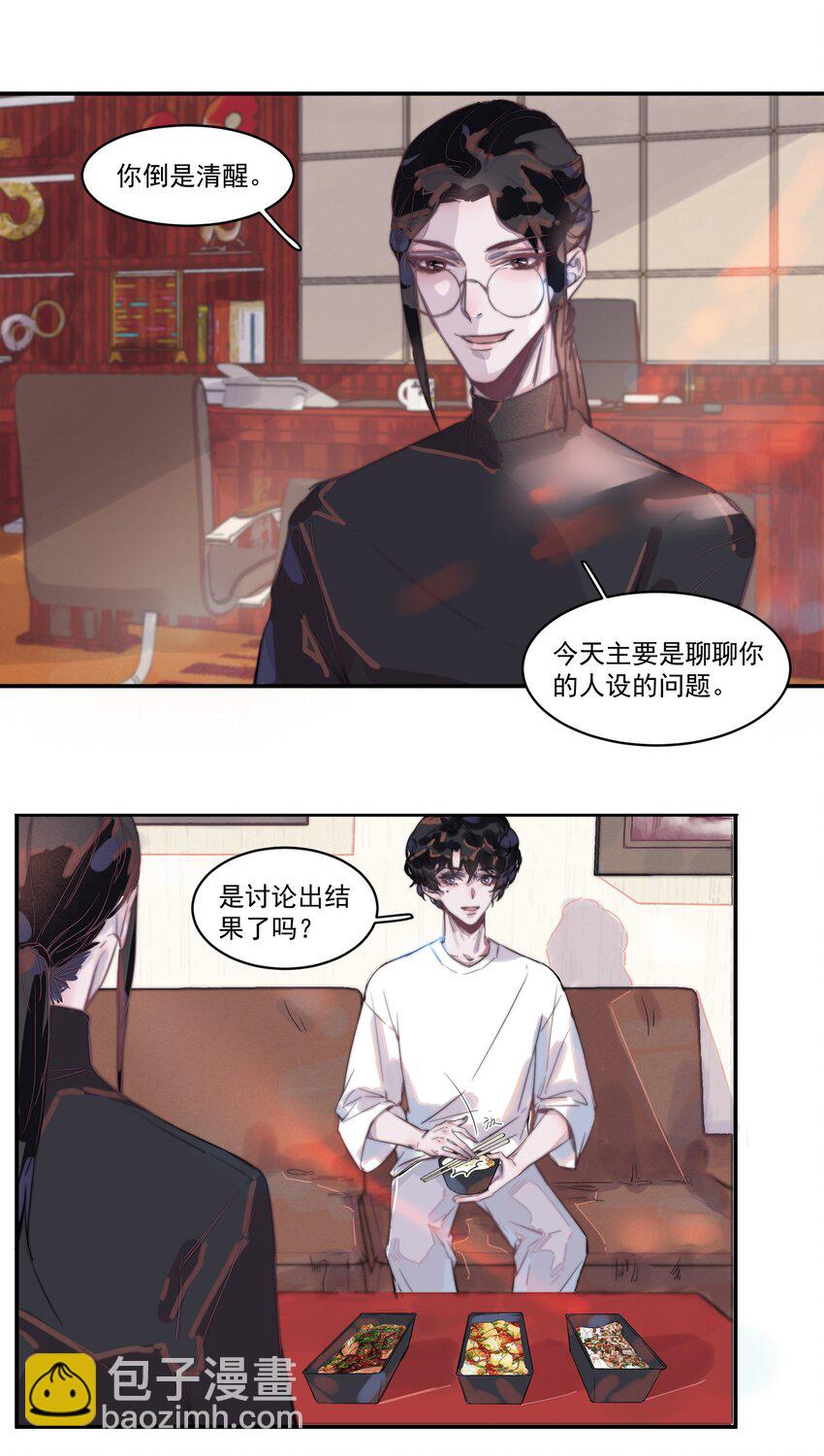 007 蔷薇花很好看！-第7话