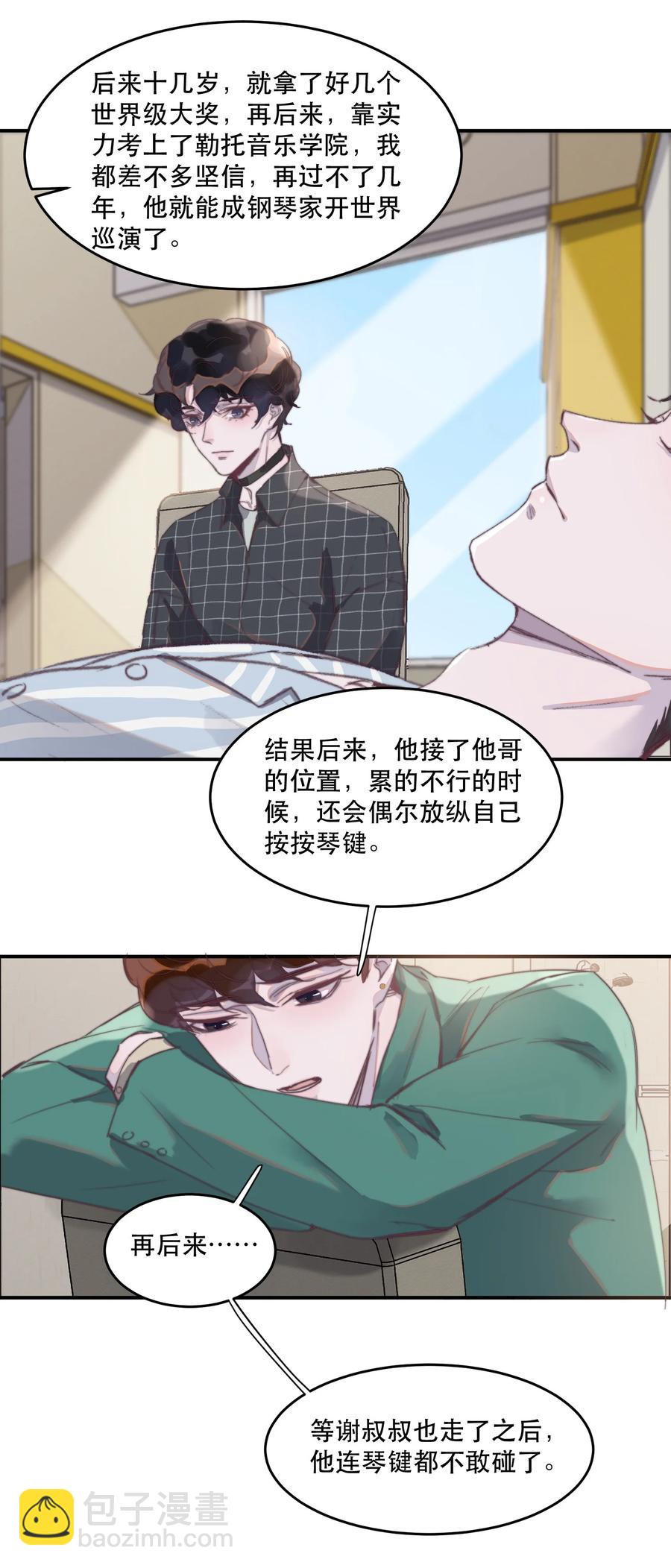 060 生日愿望-第61话