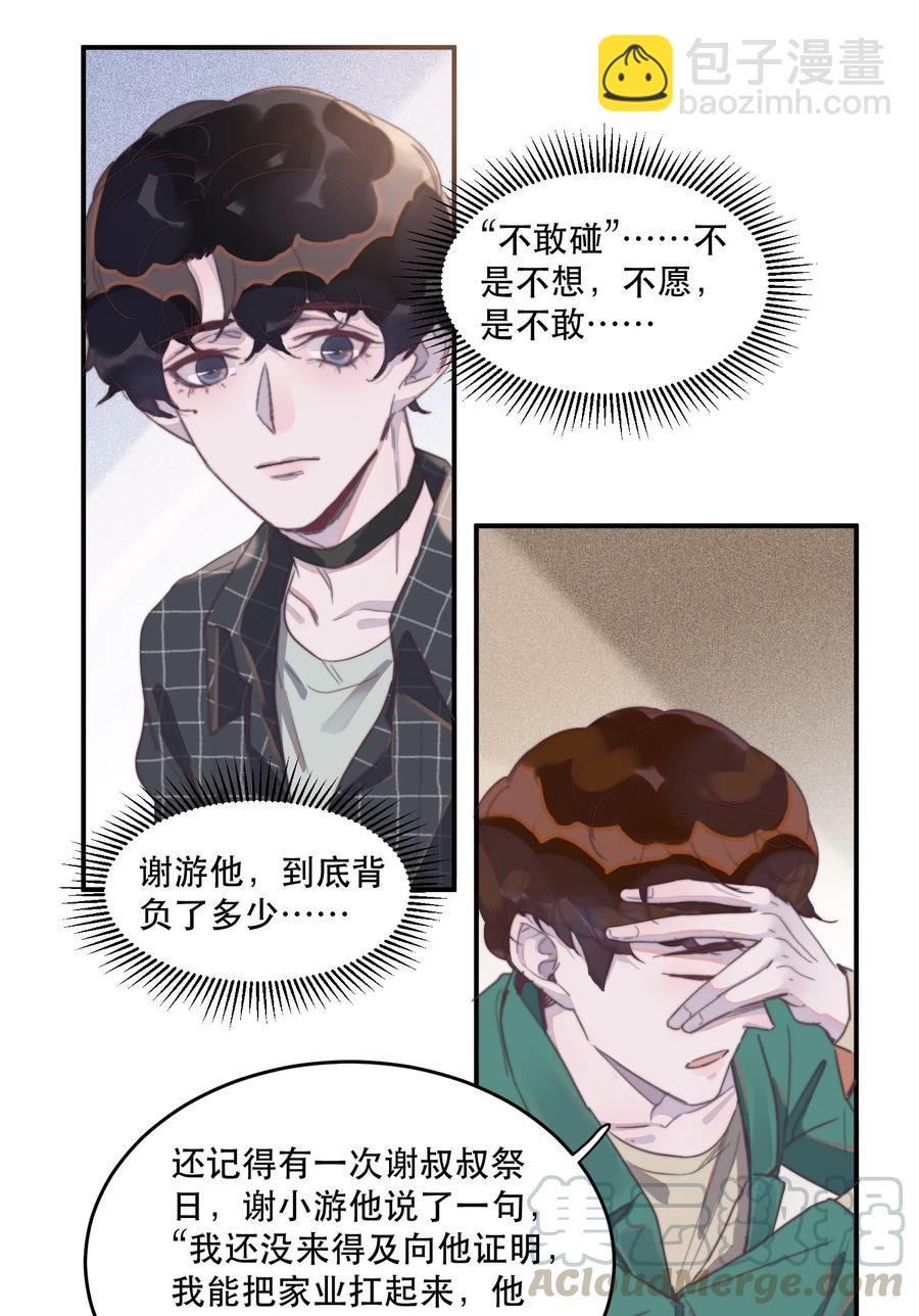 060 生日愿望-第61话