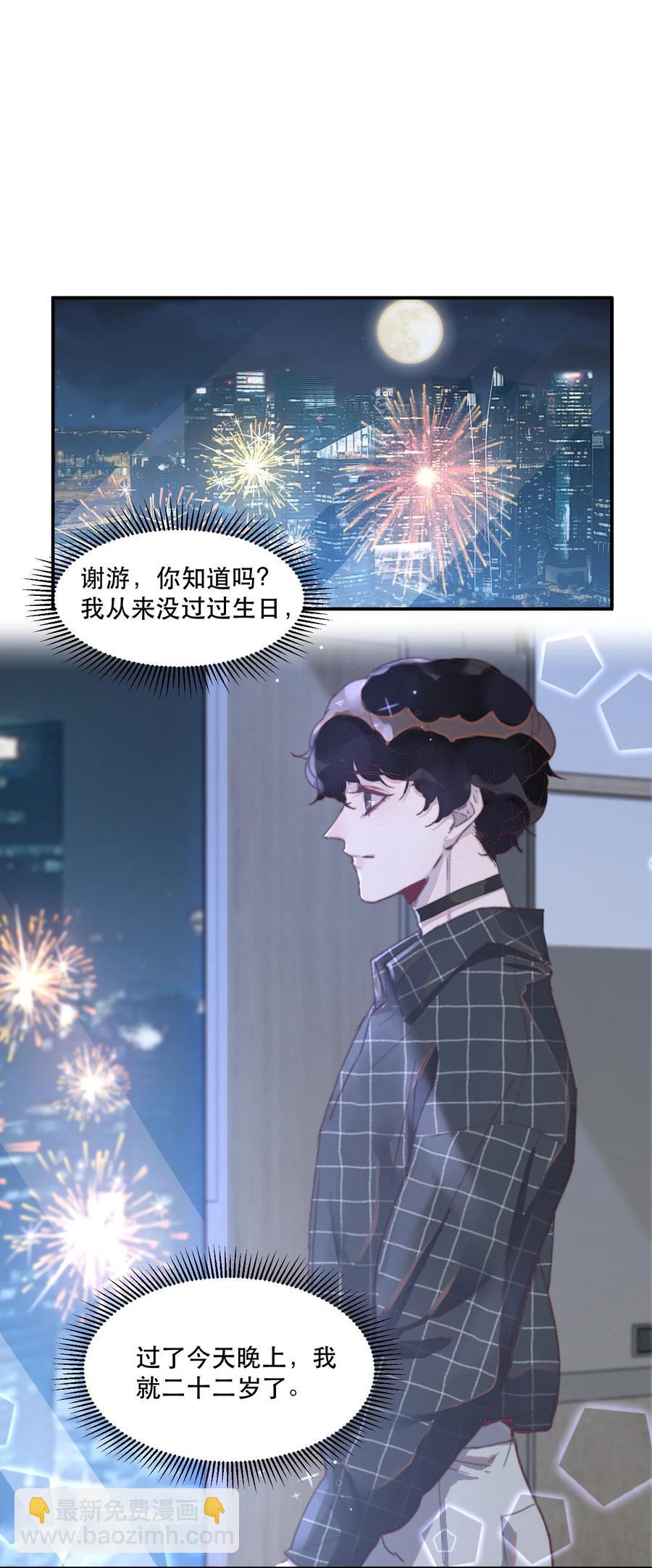 060 生日愿望-第61话