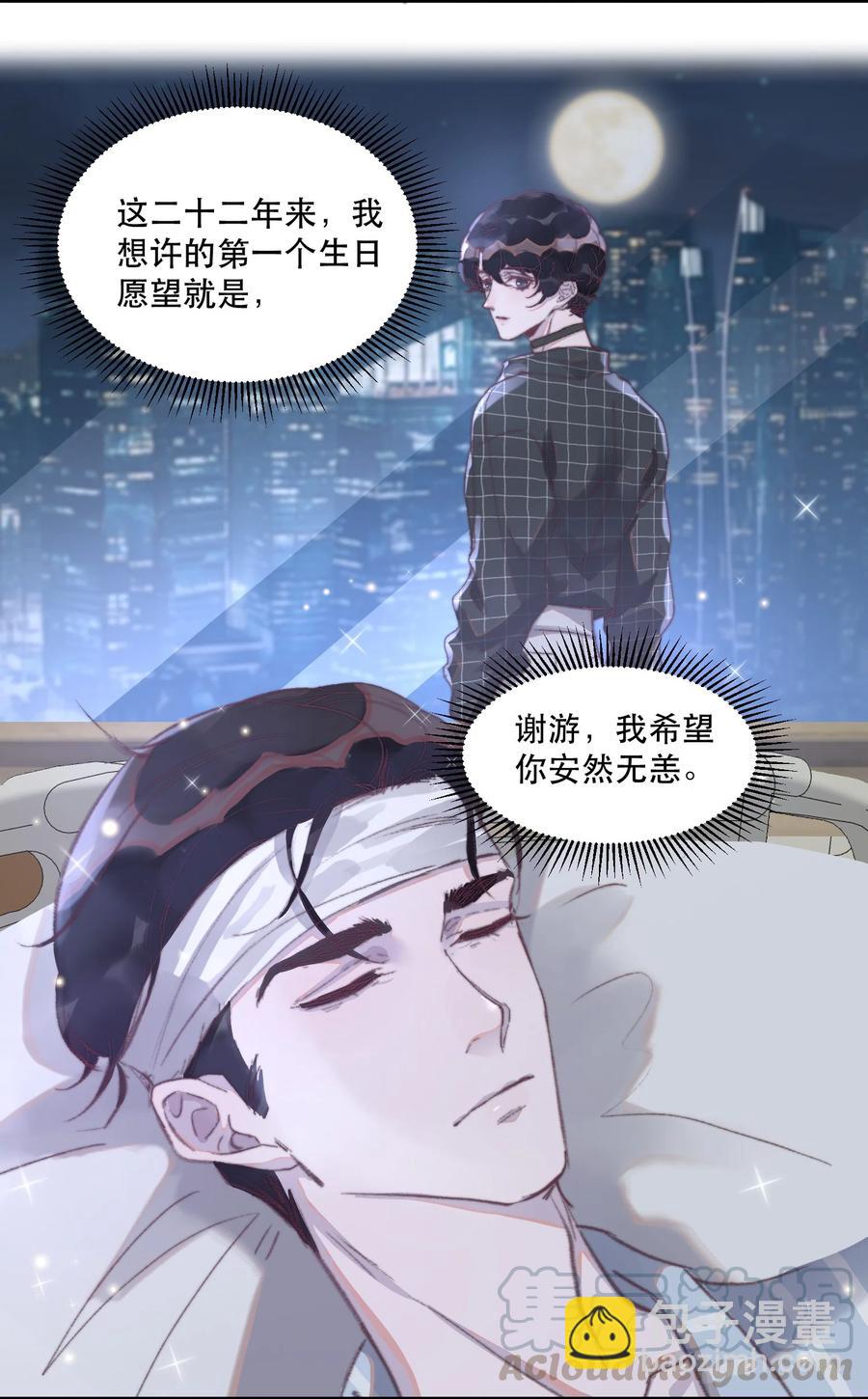 060 生日愿望-第61话