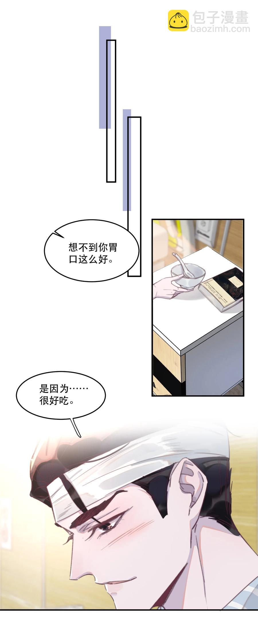 062 我喂你！-第63话